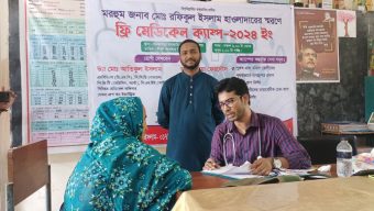 প্রয়াত বাবার স্মরণে নিজ গ্রামে ৫০০ রোগীকে ফ্রি চিকিৎসা