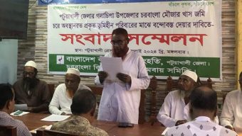 চরের খাস জমি ভূমিহীনদের মাঝে বন্দোবস্তের দাবি