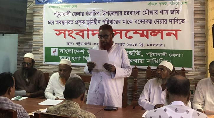 চরের খাস জমি ভূমিহীনদের মাঝে বন্দোবস্তের দাবি