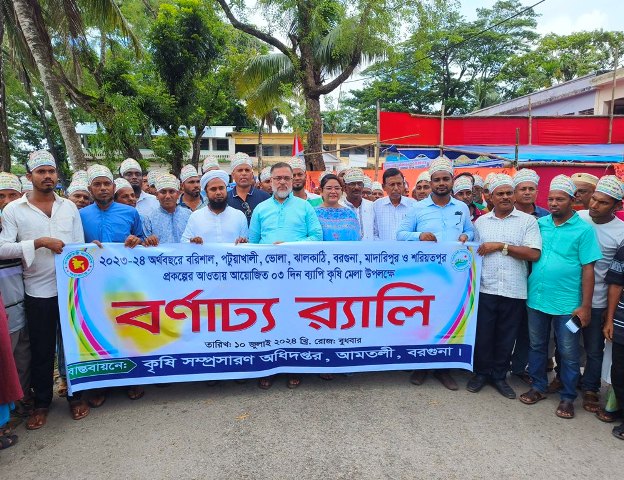 আমতলীতে ৩দিন ব্যাপী কৃষি মেলা শুরু
