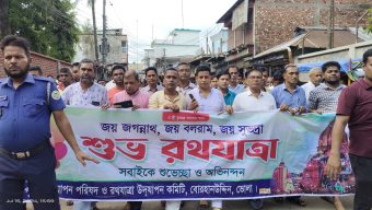 বোরহানউদ্দিনে রথযাত্রা উদযাপন