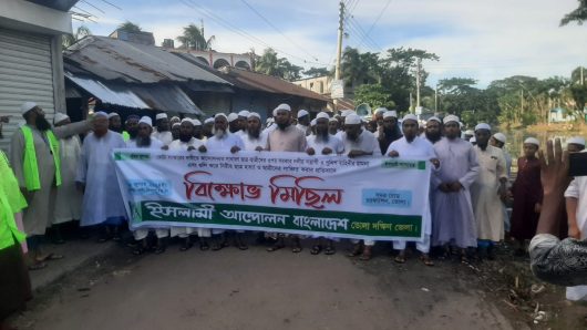 চরফ্যাশনে ইসলামী আন্দোলনের কোটার আন্দোলনে হত্যার প্রতিবাদে বিক্ষোভ
