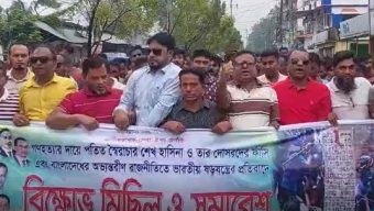 পটুয়াখালীতে স্বেচ্ছাসেবক দলের বিক্ষোভ মিছিল সমাবেশ