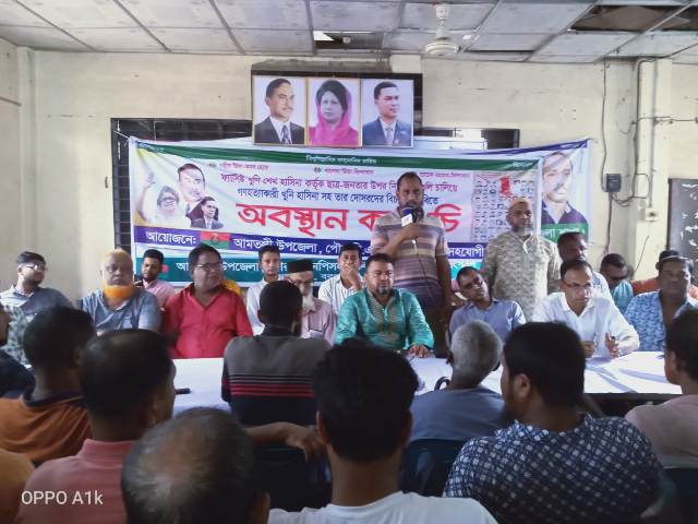 আমতলীতে বিএনপির বিক্ষোভ ও অবস্থান কর্মসূচী পালন