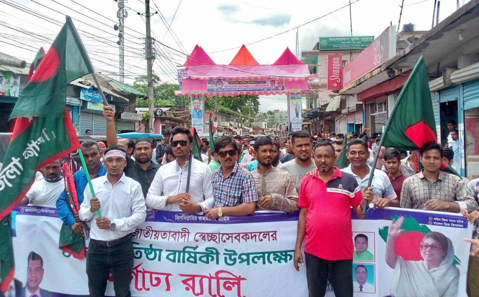 বোরহানউদ্দিনে বর্নাঢ্য আয়োজনে সেচ্ছাসেবক দলের প্রতিষ্ঠা বার্ষিকী উদযাপন