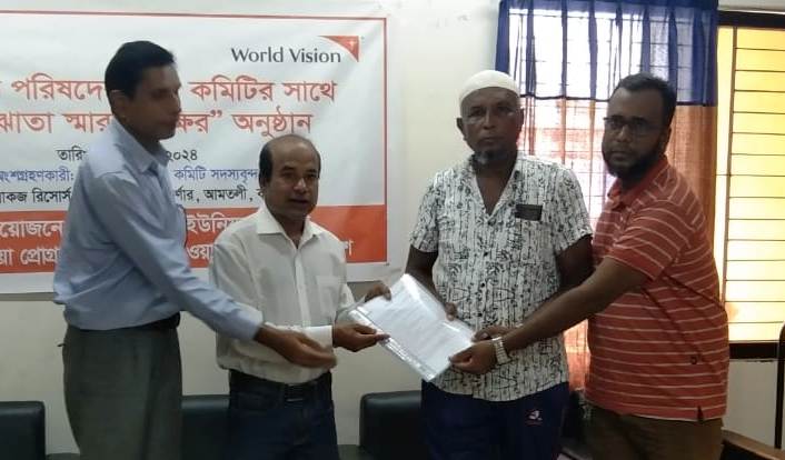 আমতলীতে এনএসএস ও ওয়ার্ল্ড ভিশনের সাথে হলদিয়া ইউনিয়নের সমঝোতা স্বারক স্বাক্ষরিত