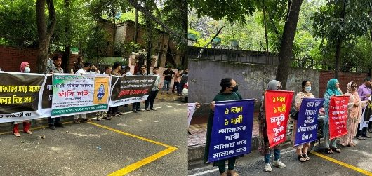 পুনর্বহালের দাবিতে চাকুরিচ্যুতদের পদ্মা ব্যাংকের সামনে মানববন্ধন