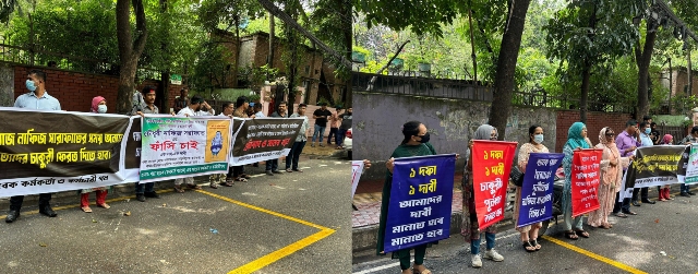 পুনর্বহালের দাবিতে চাকুরিচ্যুতদের পদ্মা ব্যাংকের সামনে মানববন্ধন