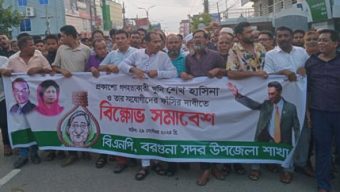 বরগুনায় উপজেলা বিএনপির বিক্ষোভ সমাবেশ