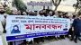 বরিশালে আন্তর্জাতিক খ্যাতিসম্পন্ন হাফেজের বিরুদ্ধে হয়ানির প্রতিবাদে মানববন্ধন