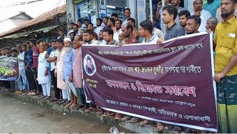 কলাপাড়ায় প্রধান শিক্ষকের অপসারণের দাবিতে মানববন্ধন ও বিক্ষোভ সমাবেশ