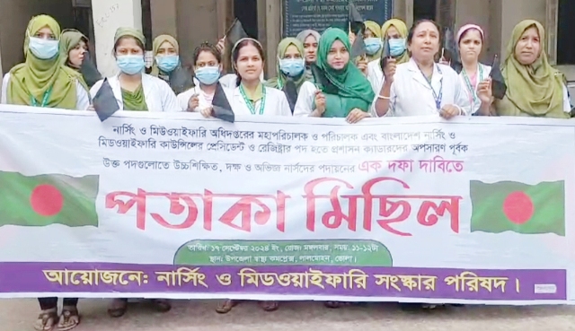 লালমোহনে নার্স এবং মিডওয়াইফদের পতাকা মিছিল