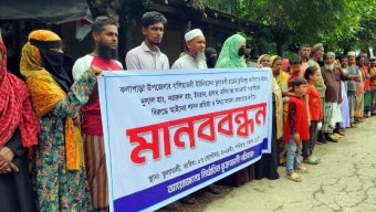 কলাপাড়ায় আওয়ামী সন্ত্রাসীদের বিরুদ্ধে মানববন্ধন