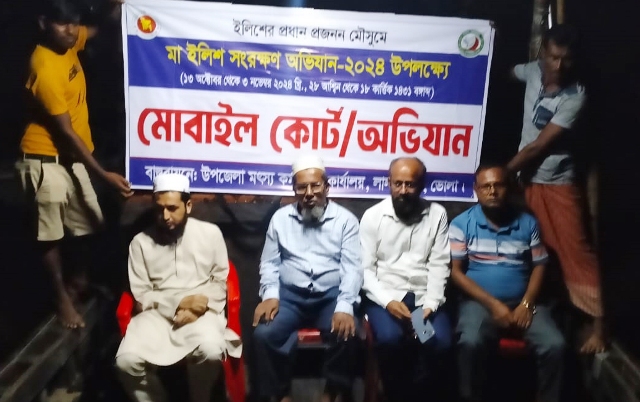 লালমোহনে ৮ জেলেকে জরিমানা, ১১ হাজার মিটার জাল জব্দ