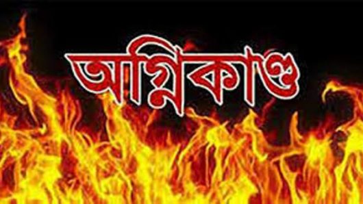 আমতলীতে অগ্নিকান্ডে তুলার মিল ভস্মিভূত