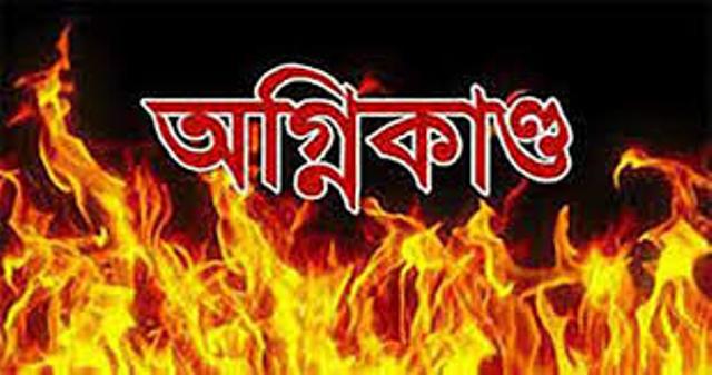 আমতলীতে অগ্নিকান্ডে তুলার মিল ভস্মিভূত