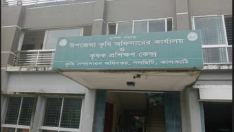 নলছিটিতে কৃষি কর্মকর্তার বিরুদ্ধে অনিয়ম ও দুর্নীতির অভিযোগ, অবশেষে বদলি