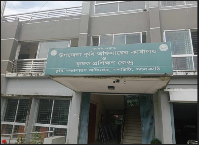 নলছিটিতে কৃষি কর্মকর্তার বিরুদ্ধে অনিয়ম ও দুর্নীতির অভিযোগ, অবশেষে বদলি