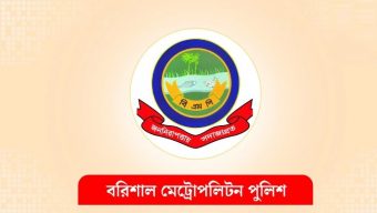 বরিশালে গণজমায়েতে নিষেধাজ্ঞা