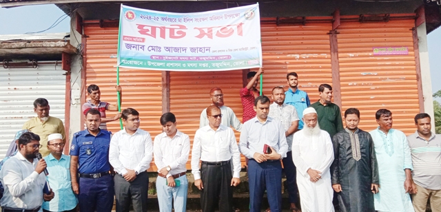 তজুমদ্দিনে মা ইলিশ সংরক্ষণ অভিযান উপলক্ষে ঘাট সভা