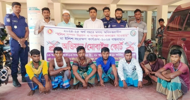 তজুমদ্দিনে জেলের আর্থিক জরিমানা