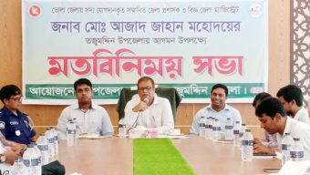 তজুমদ্দিনে জেলা প্রশাসকের সাথে মতবিনিময়