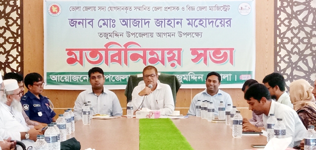 তজুমদ্দিনে জেলা প্রশাসকের সাথে মতবিনিময়