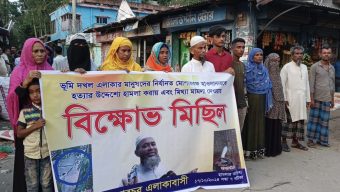 চরমোনাইতে ইসলামী আন্দোলন ও যুবদল নেতার বিরুদ্ধে এলাকাবাসীর মানববন্ধন