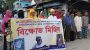 চরমোনাইতে ইসলামী আন্দোলন ও যুবদল নেতার বিরুদ্ধে এলাকাবাসীর মানববন্ধন