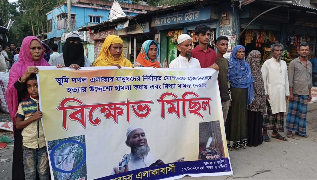 চরমোনাইতে ইসলামী আন্দোলন ও যুবদল নেতার বিরুদ্ধে এলাকাবাসীর মানববন্ধন