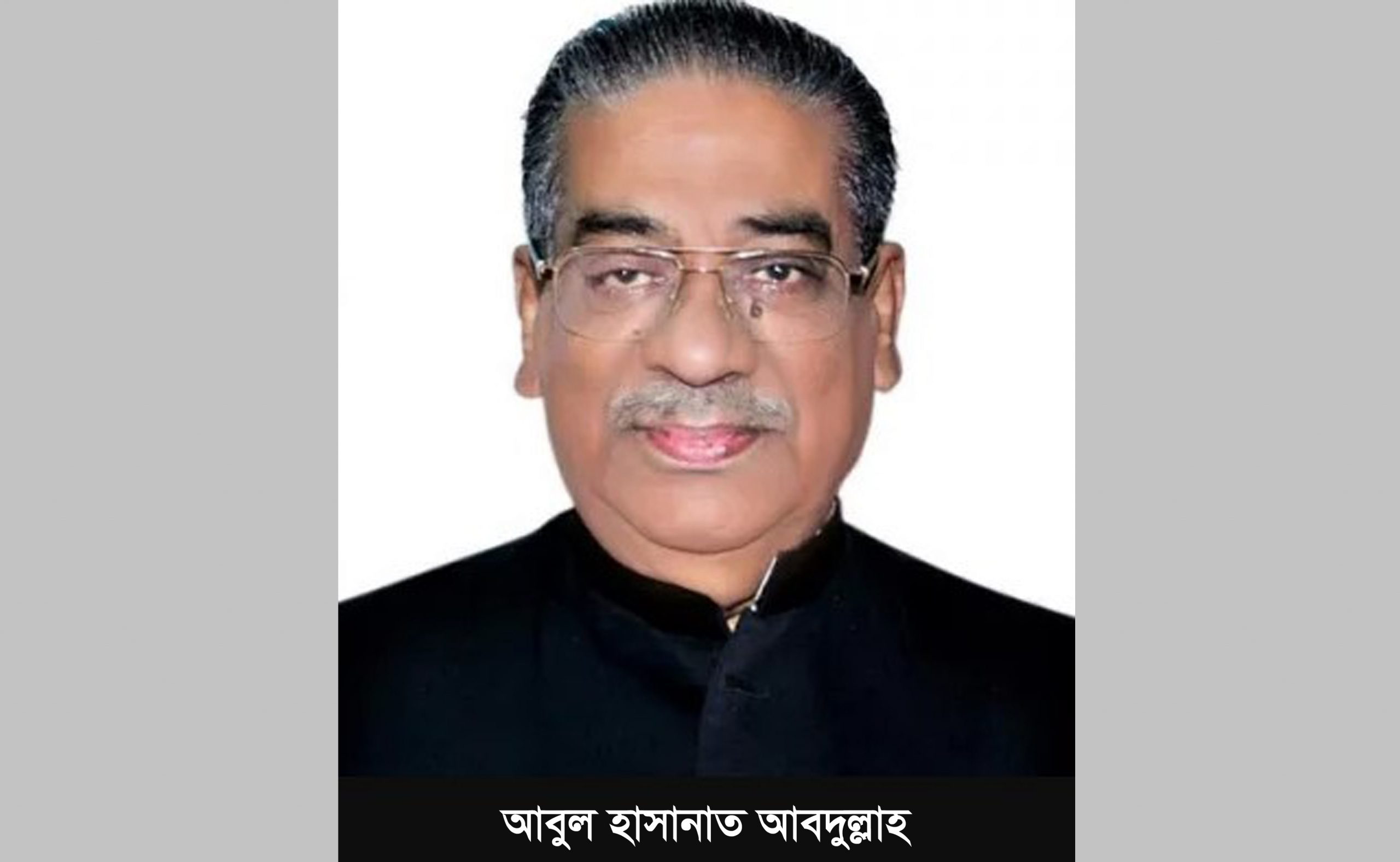 আবুল হাসানাত আব্দুল্লাহসহ ১৪ জনের বিরুদ্ধে হত্যা মামলা