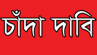 লালমোহনে বিআরডিবির সাবেক চেয়ারম্যান ইউনুছ এর কাছে চাঁদা দাবীর অভিযোগ