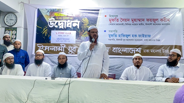 ইসলামী সমাজ প্রতিষ্ঠায় যুবসমাজের ভূমিকা অপরিহার্য-মুফতী ফয়জুল করীম
