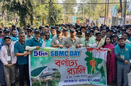 জমকালো আয়োজনের মধ্য দিয়ে শেবাচিম’র  ৫৬ তম বর্ষপূর্তি উদযাপন 