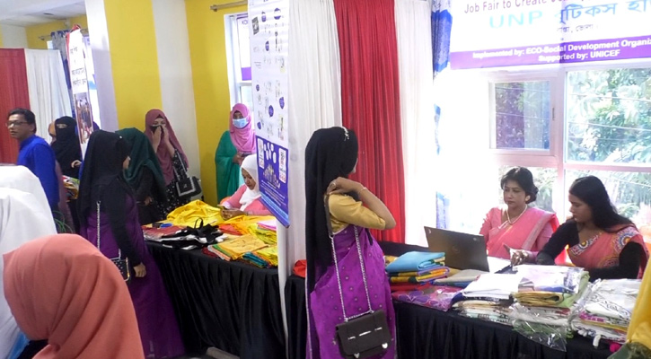 ভোলায় ব্যতিক্রমী চাকরিমেলা অনুষ্ঠিত