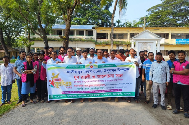 আমতলীতে জাতীয় যুব দিবস পালিত