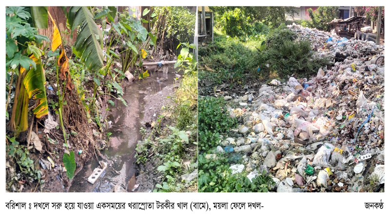 দখল-দূষনে ভরাট গৌরনদীর নদী ও খাল