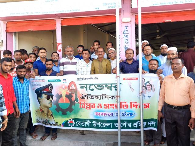 বেতাগীতে বিপুল উৎসাহ উদ্দীপনায় জাতীয় বিপ্লব ও সংহতি দিবস পালিত