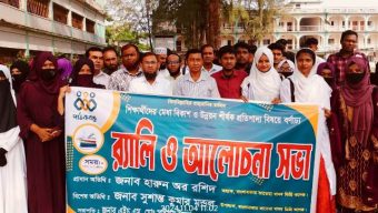 বোরহানউদ্দিনে শিক্ষার্থীদের মেধা বিকাশ ও উন্নয়ন শীর্ষক র‍্যালি-আলোচনা