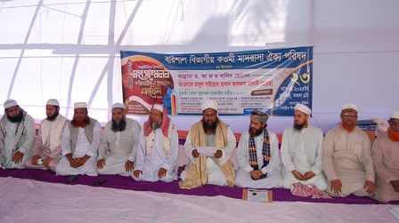 আগামী শনিবার বরিশালে আসছেন হুজুর পাক (সাল্লাল্লাহু আলাই ওয়া সালাম) এর বংশধর