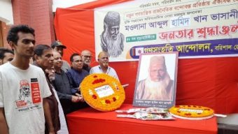 বরিশালে মাওলানা আব্দুল হামিদ খান ভাসানীর ৪৮তম মৃত্যুবার্ষিকী পালন