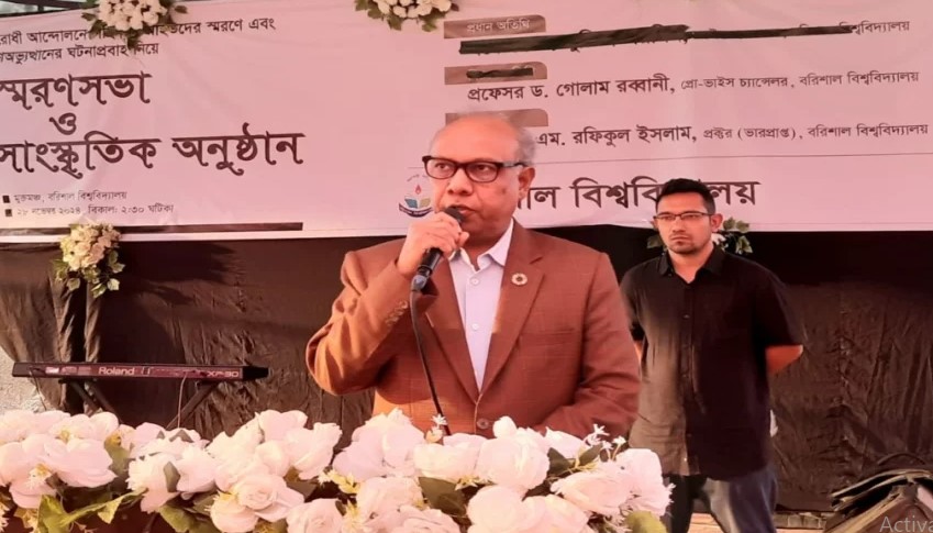 আমি নিজেই বৈষম্যের শিকার: ববি উপ-উপাচার্য