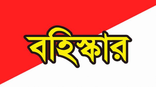 রাঙ্গাবালীতে তরুণী ও তাঁর বাবাকে মারধর: ছাত্রদল নেতাকে বহিষ্কার
