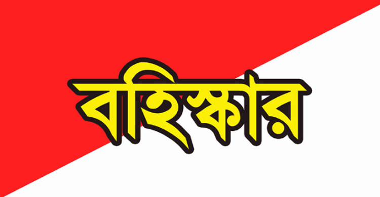 রাঙ্গাবালীতে তরুণী ও তাঁর বাবাকে মারধর: ছাত্রদল নেতাকে বহিষ্কার