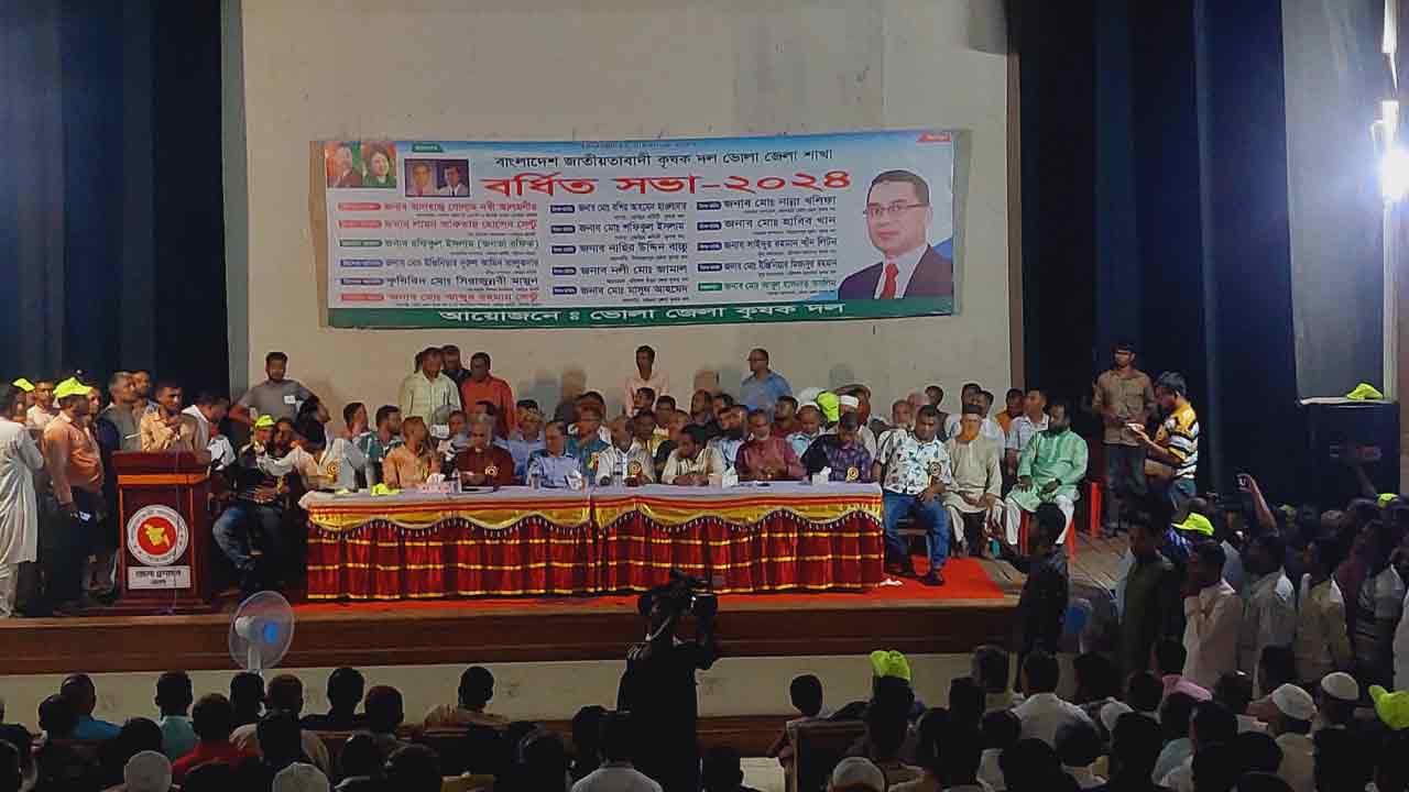 ভোলায় কৃষক দলের বর্ধিত সভা অনুষ্ঠিত