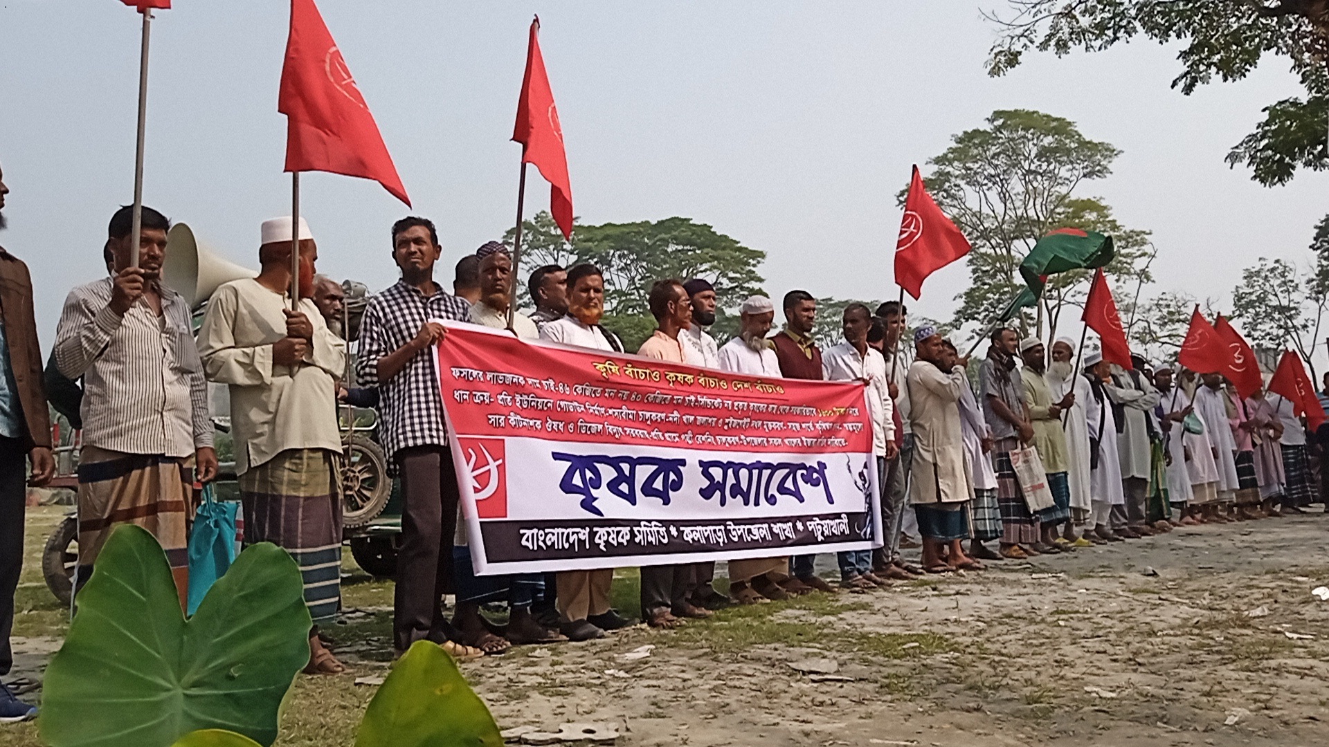 কলাপাড়ায় ১২ দফা দাবিতে কৃষক সমাবেশ