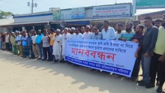 পায়রা বন্দরের কৃষি জমি চাষাবাদের দাবিতে ক্ষতিগ্রস্ত পরিবারের মানববন্ধন