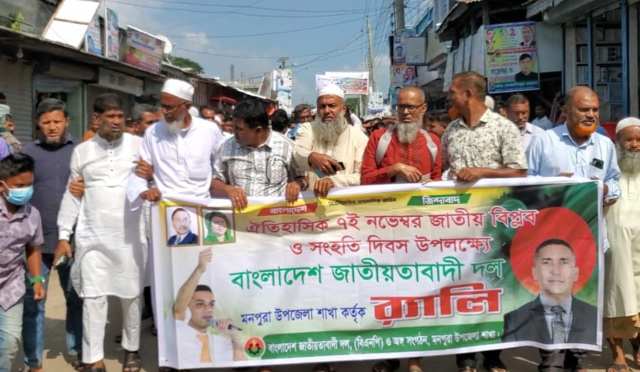 মনপুরায় ঐতিহাসিক জাতীয় বিপ্লব ও সংহতি দিবস উদযাপন