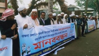 আমতলীর ইউএনওর বদলীর আদেশ প্রত্যাহারের দাবীতে মানববন্ধন