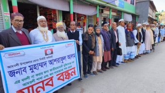 আমতলীর ইউএনওর বদলীর আদেশ প্রত্যাহারের দাবীতে মানববন্ধন কর্মসূচী পালন